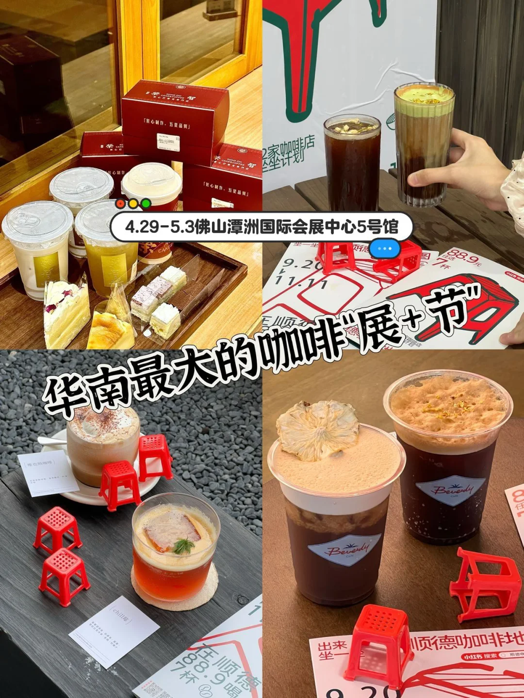 五一假期冲！！佛山潭洲会展搞大事情