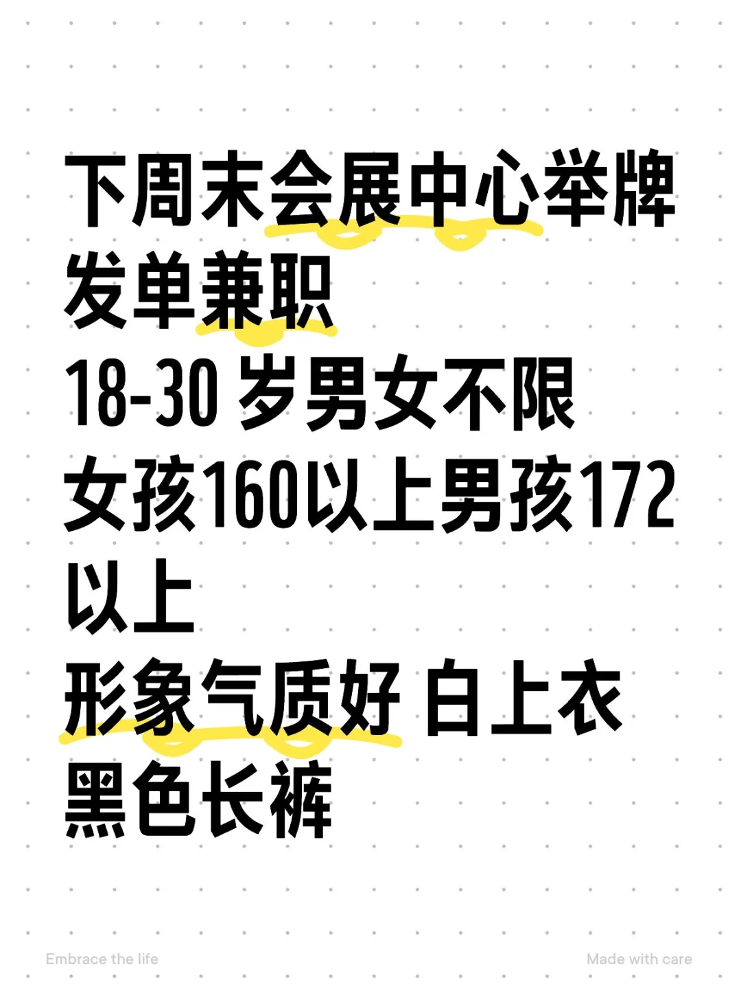 周末会展中心兼职 120I天