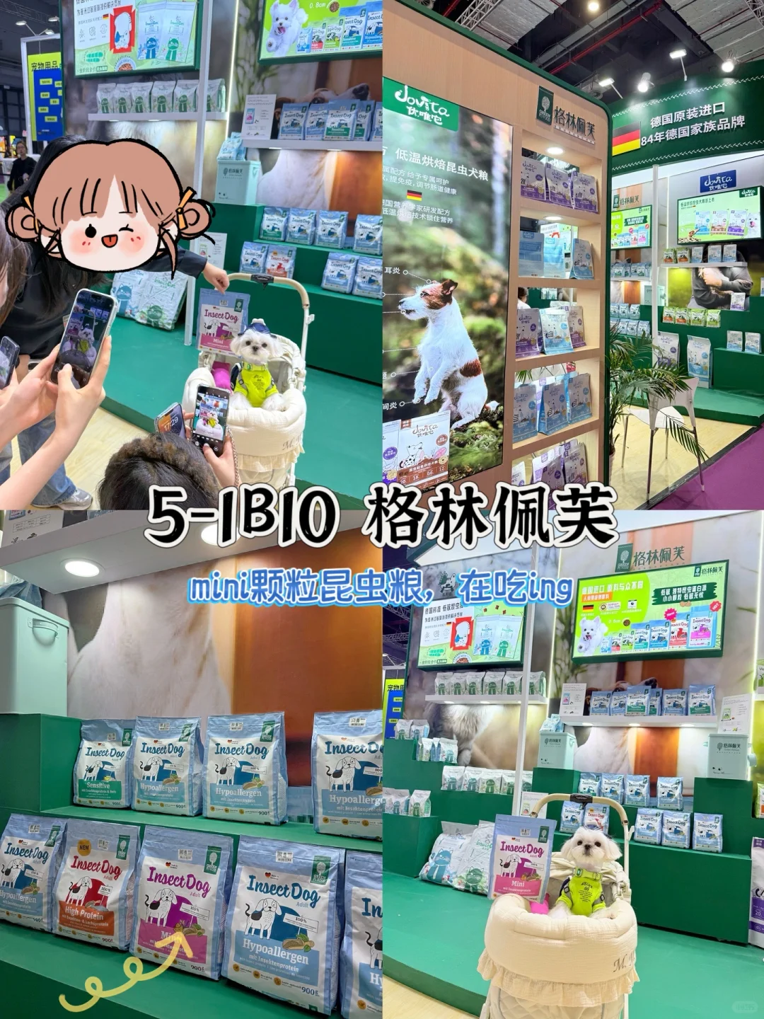 带小可爱夜闯它博会～