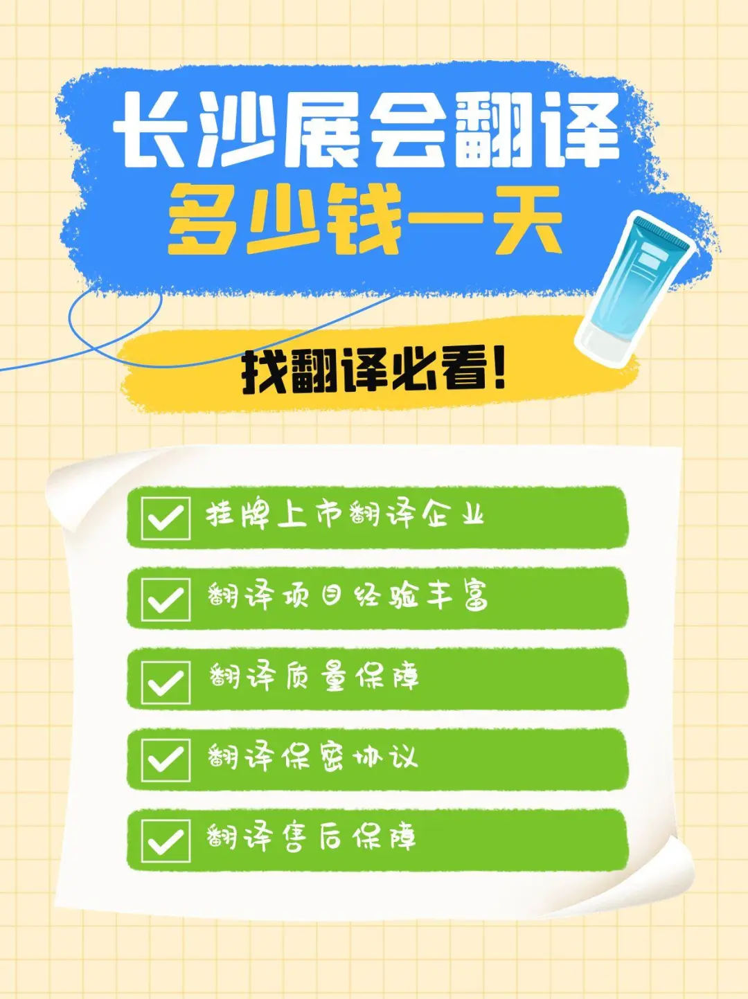 长沙展会翻译多少钱一天？长沙展会翻译报价