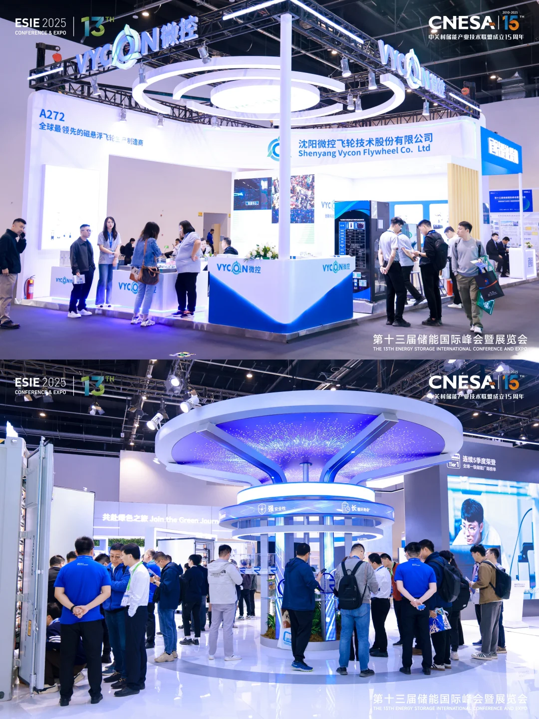 活动分享 | 第十三届储能国际峰会暨展览会