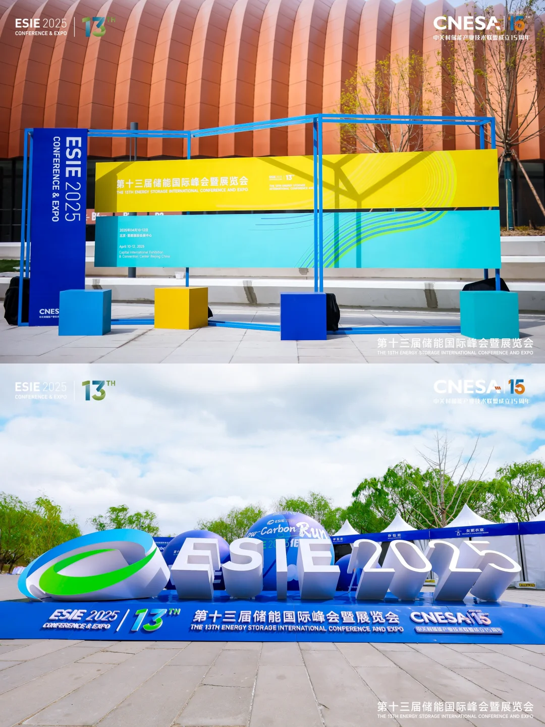 活动分享 | 第十三届储能国际峰会暨展览会