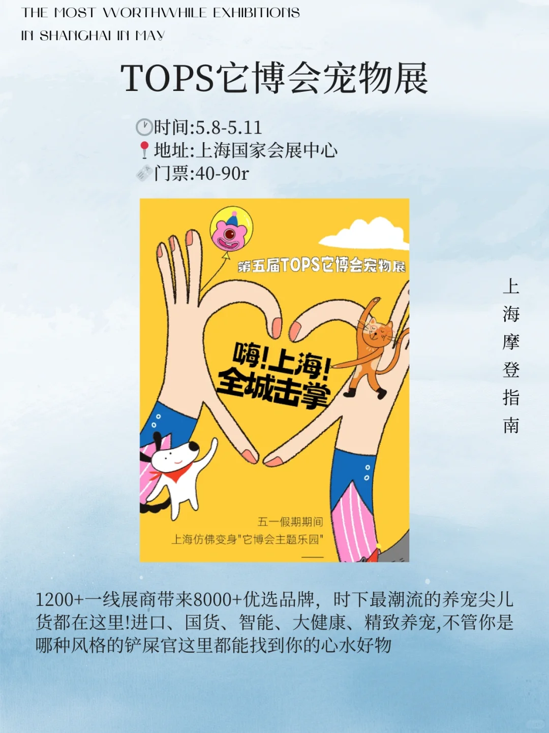 5月上海12大必看展览?建议收藏