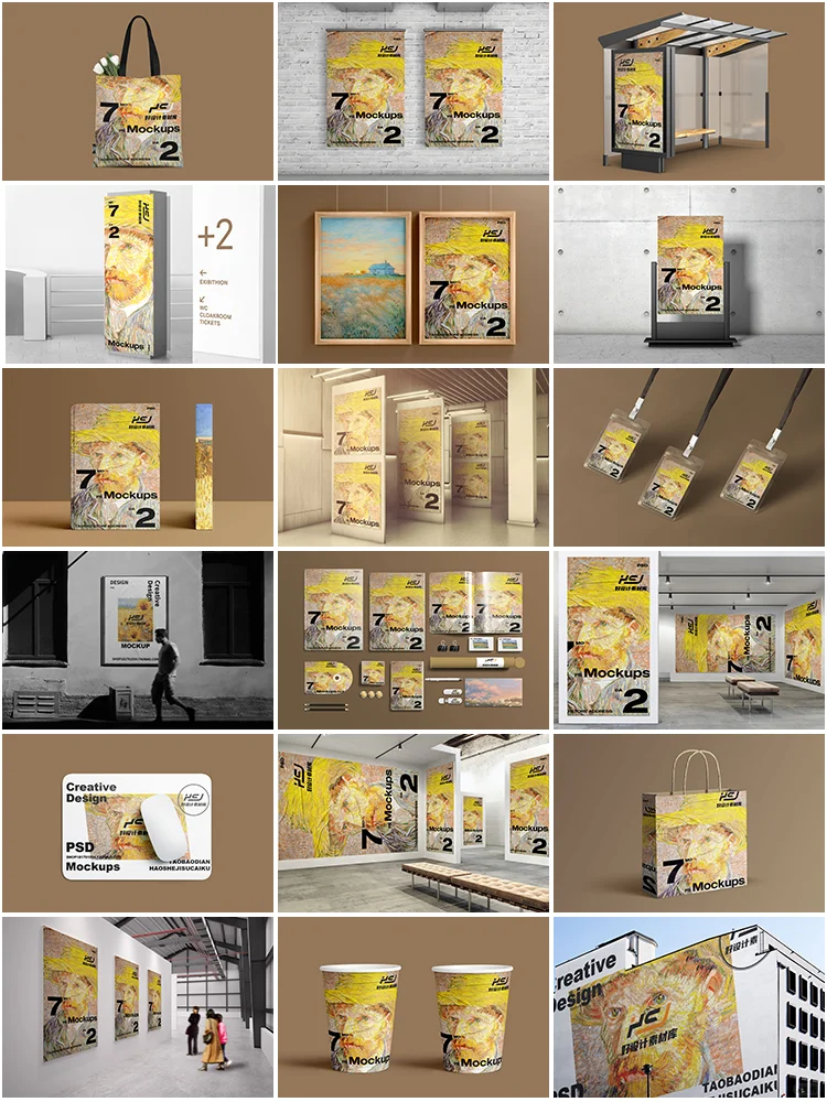 文创样机 | 超多分类合集来了，设计师速来