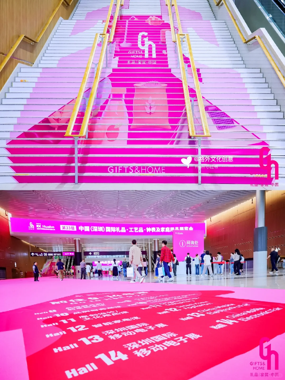 创新融合礼赞生活：国际礼品展览会美陈活动