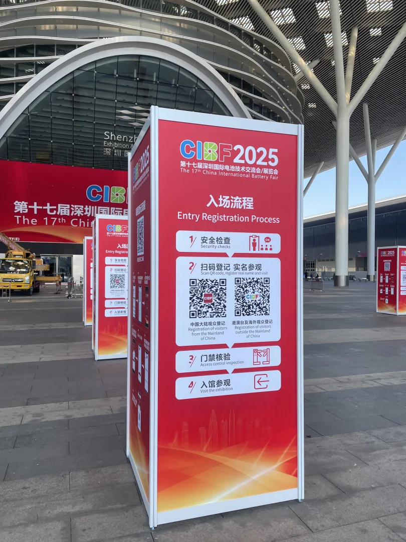 【5.15-5.17】深圳CIBF中国国际电池技术展