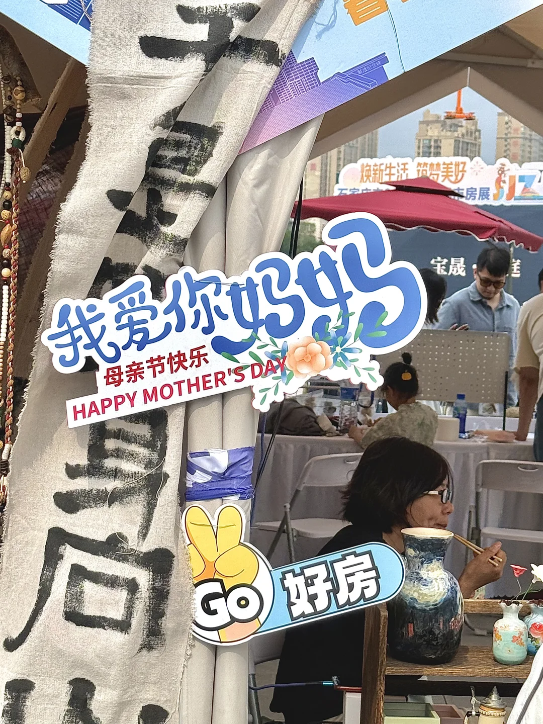 石家庄大型房展会！！免费领取母亲节周边！！