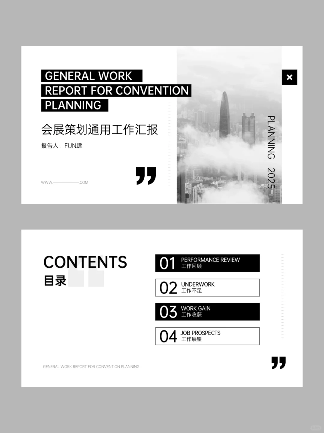 ✨ 让会展策划报告PPT瞬间高级的5个小技巧！