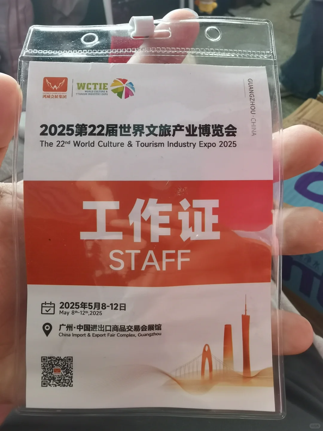 广交会展中心看喜欢的球星???