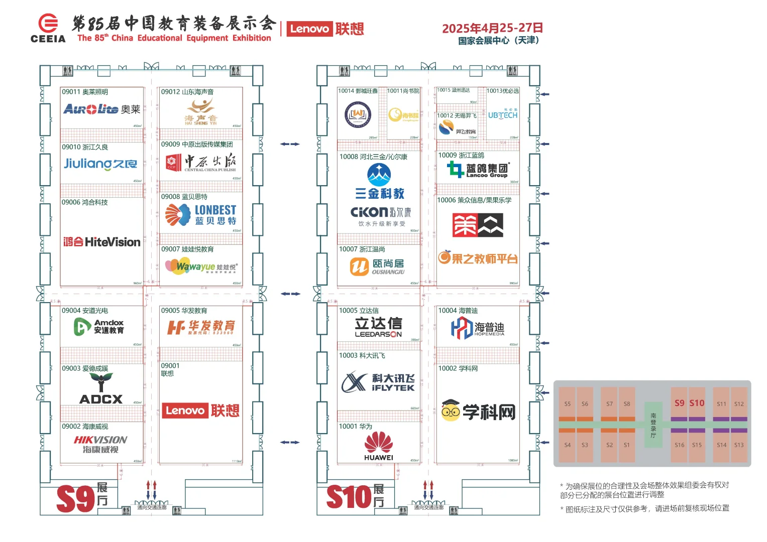 ?第85届教育装备展全攻略：分布图大揭秘
