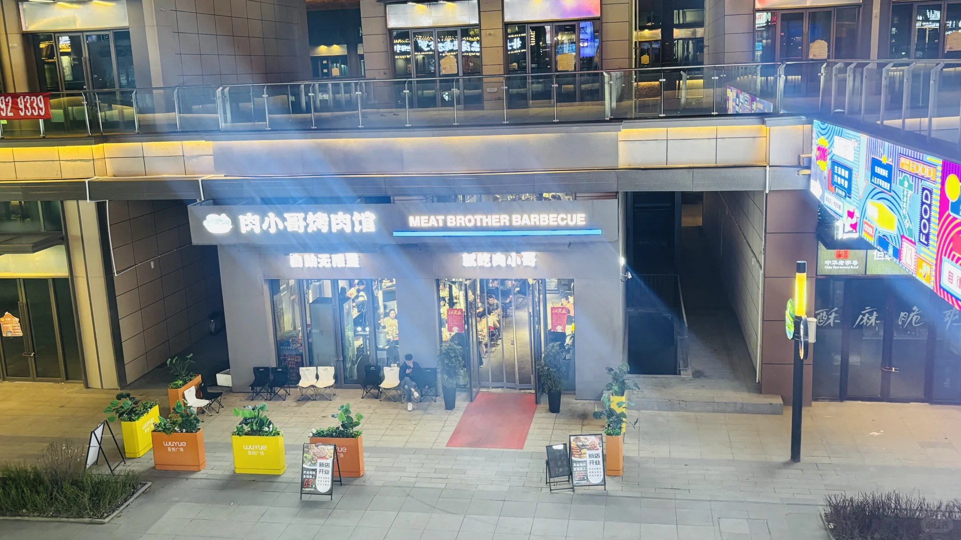 说说会展吾悦你最喜欢的小店是哪家？