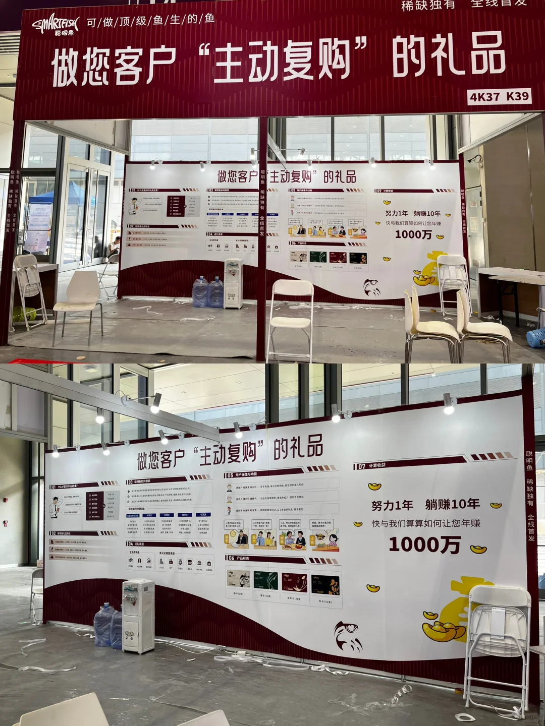 18平方标摊布置｜深圳国际会展中心（宝安馆）