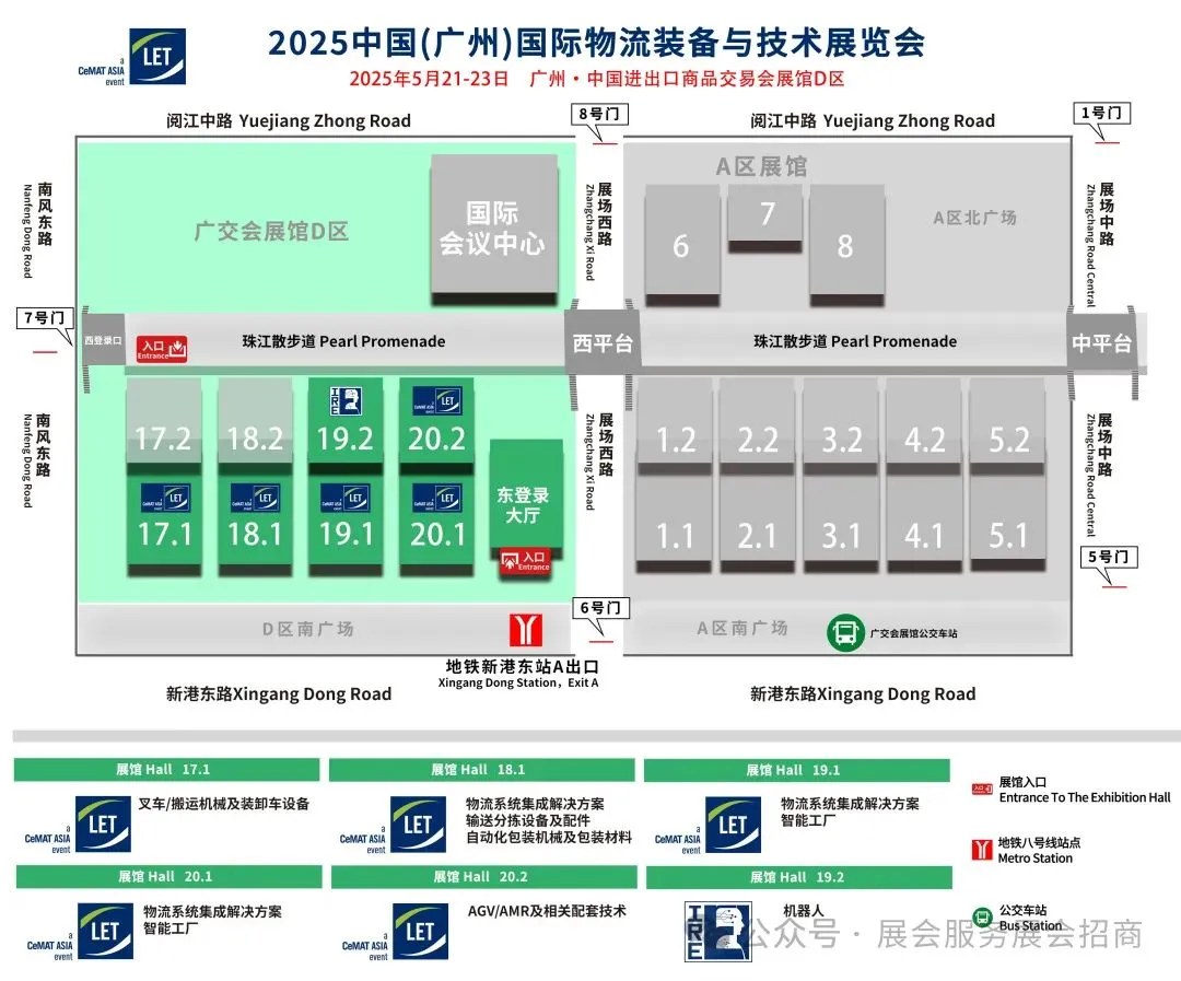 广州机器人展览会送门票啦