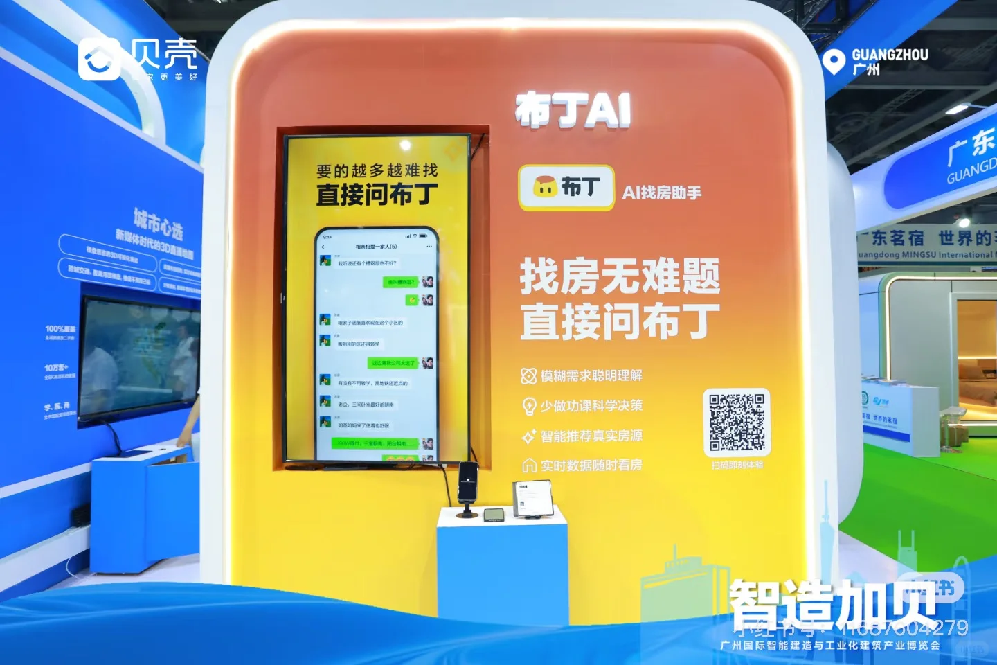 这届智建展里，我最服的还是这个展台