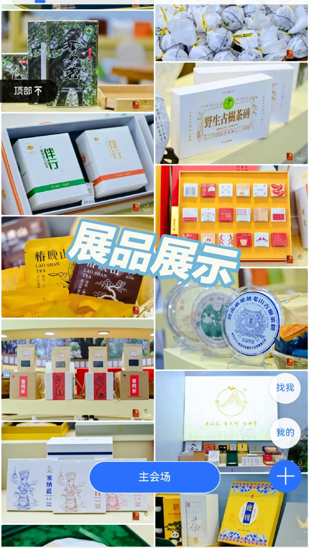 云南展会、会展活动跟拍摄影师|照片直播