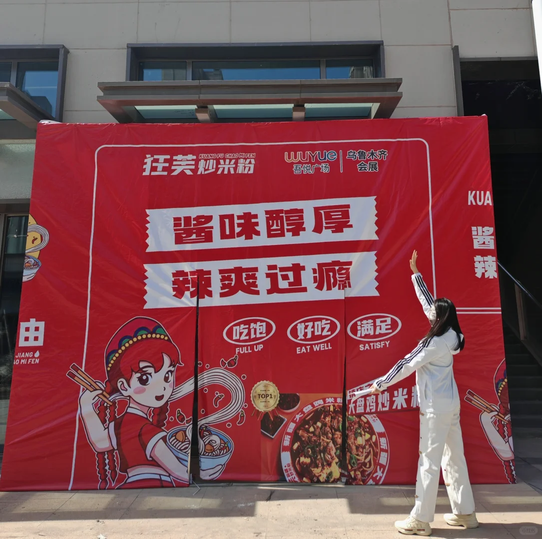 水磨沟区会展吾悦金街