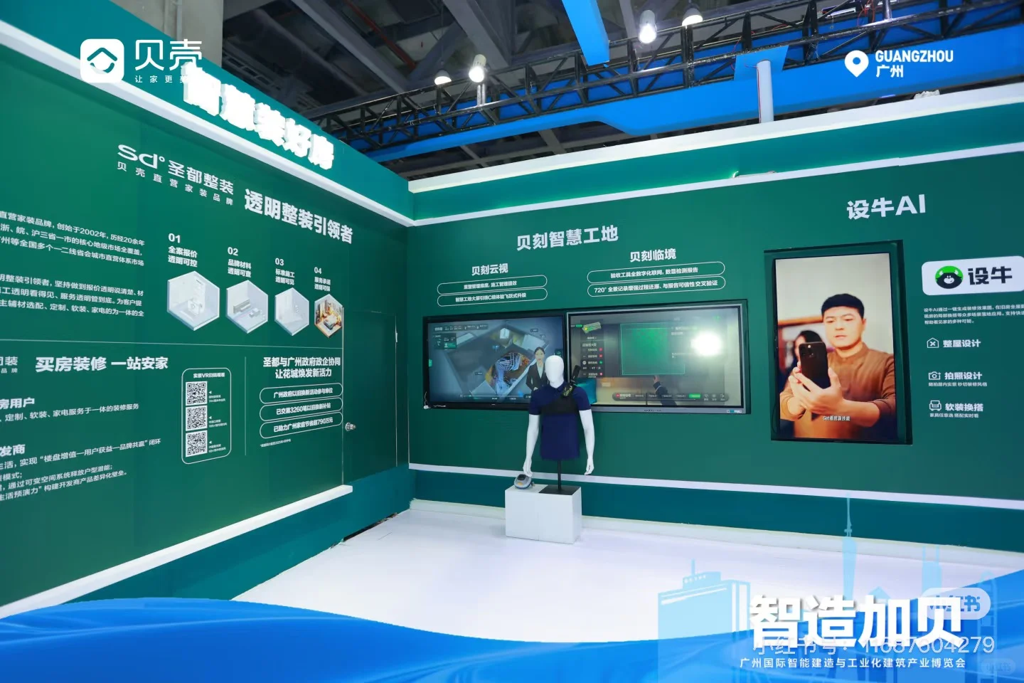 这届智建展里，我最服的还是这个展台