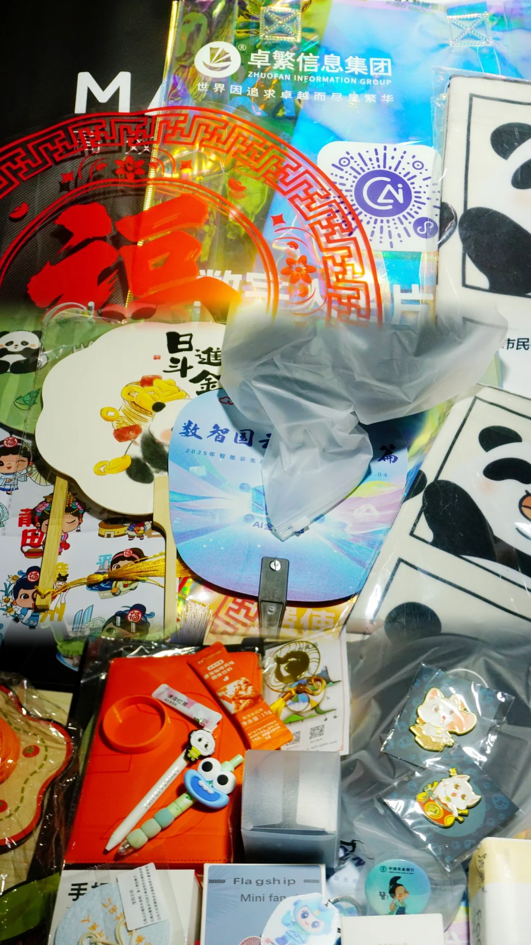 gogogo，来数字峰会薅羊毛（右滑查看攻略