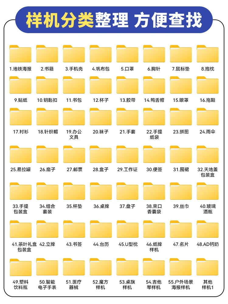 文创样机 | 超多分类合集来了，设计师速来