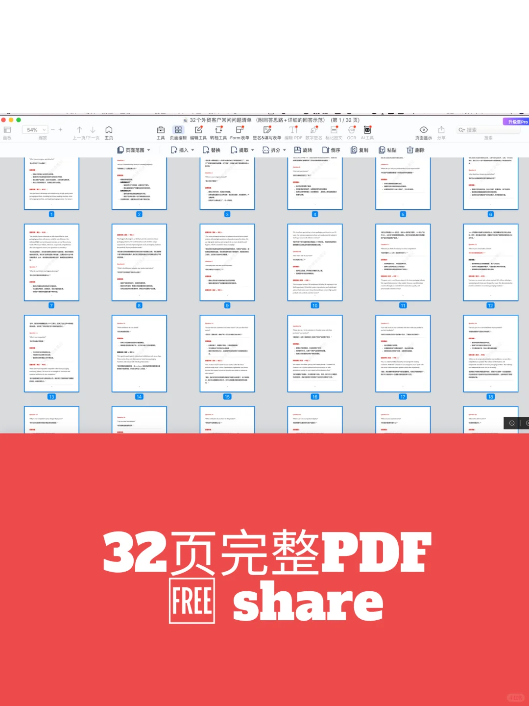 32个外贸客户常问问题&教科书式回答示范✅