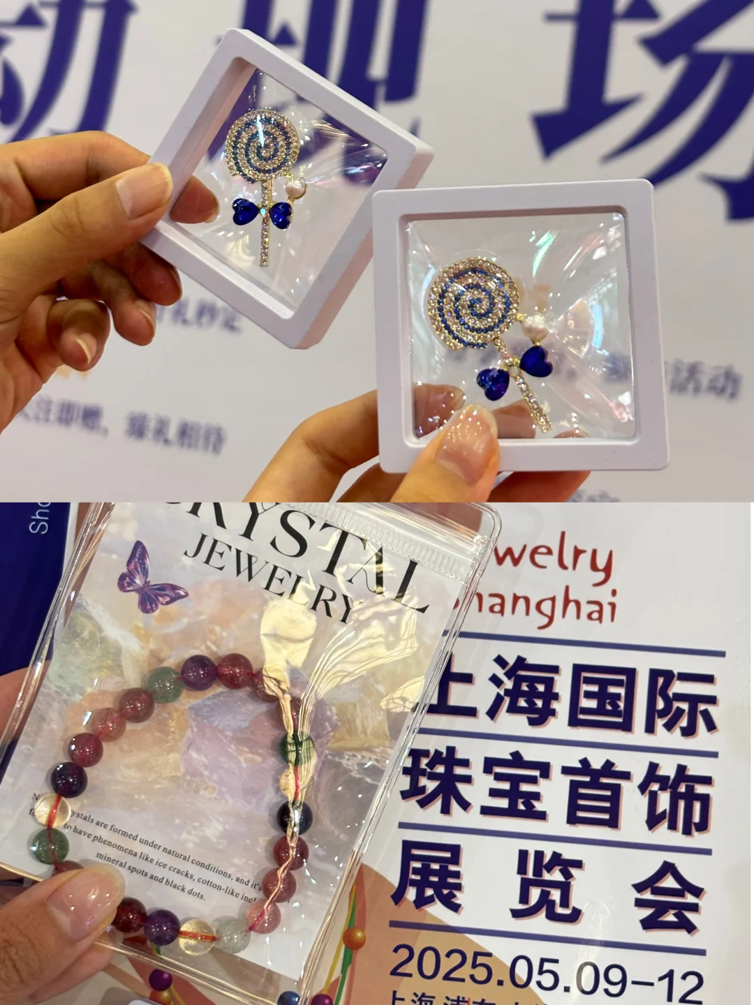 魔都坠大珠宝展?超燃超闪！它来咯