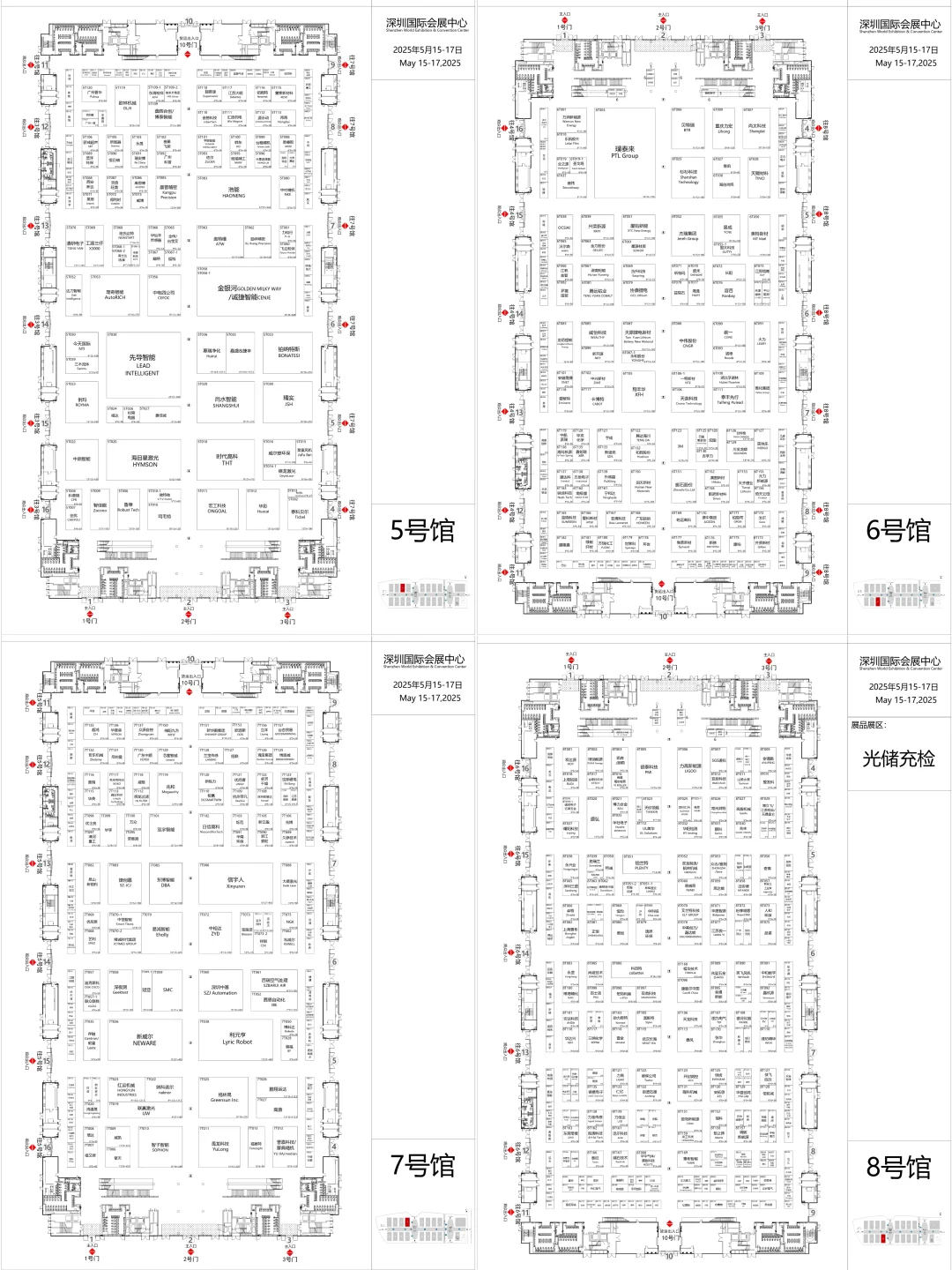 逛展攻略｜第十七届深圳国际电池技术展览会