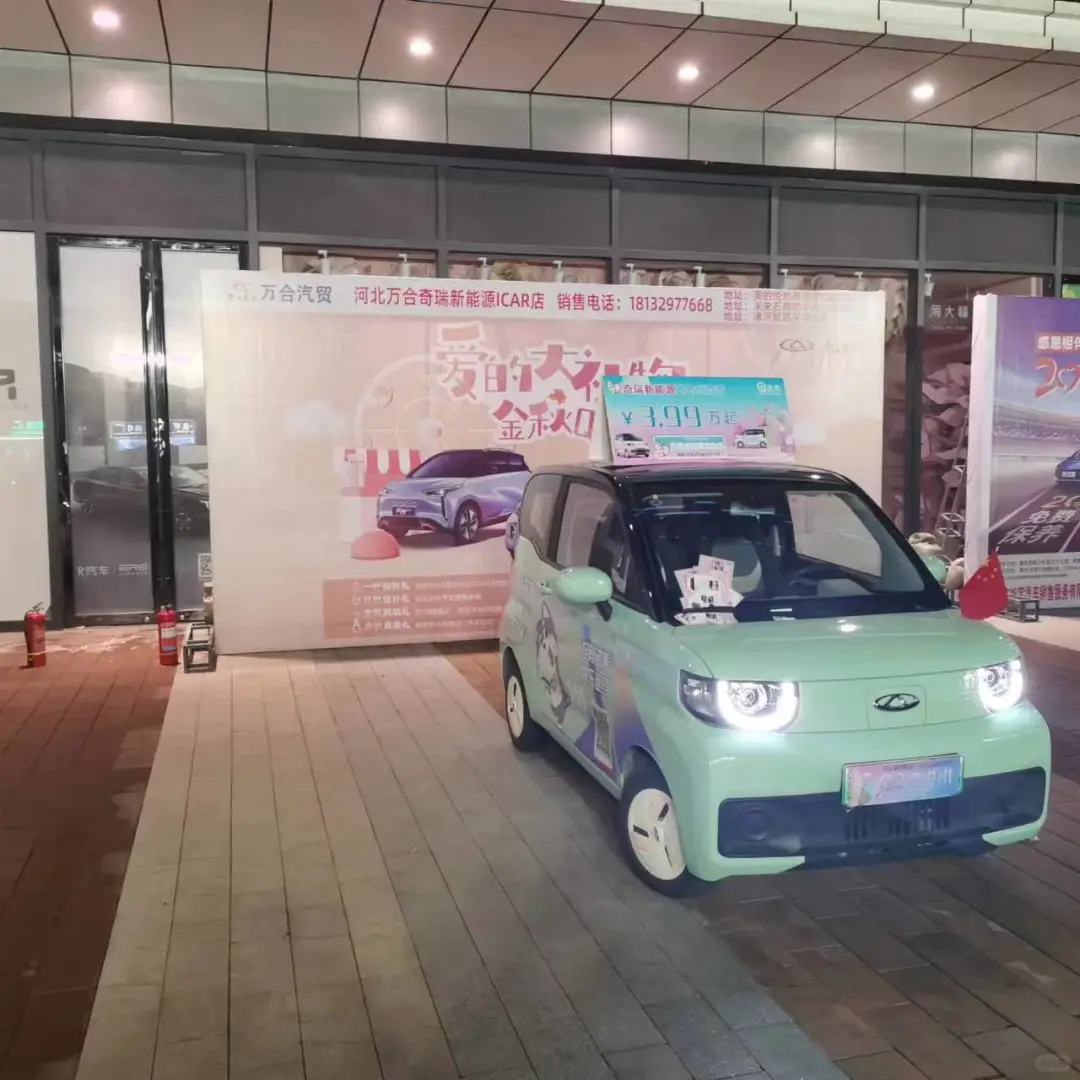 十月秋意浓，QQ冰淇淋户外车展ing...