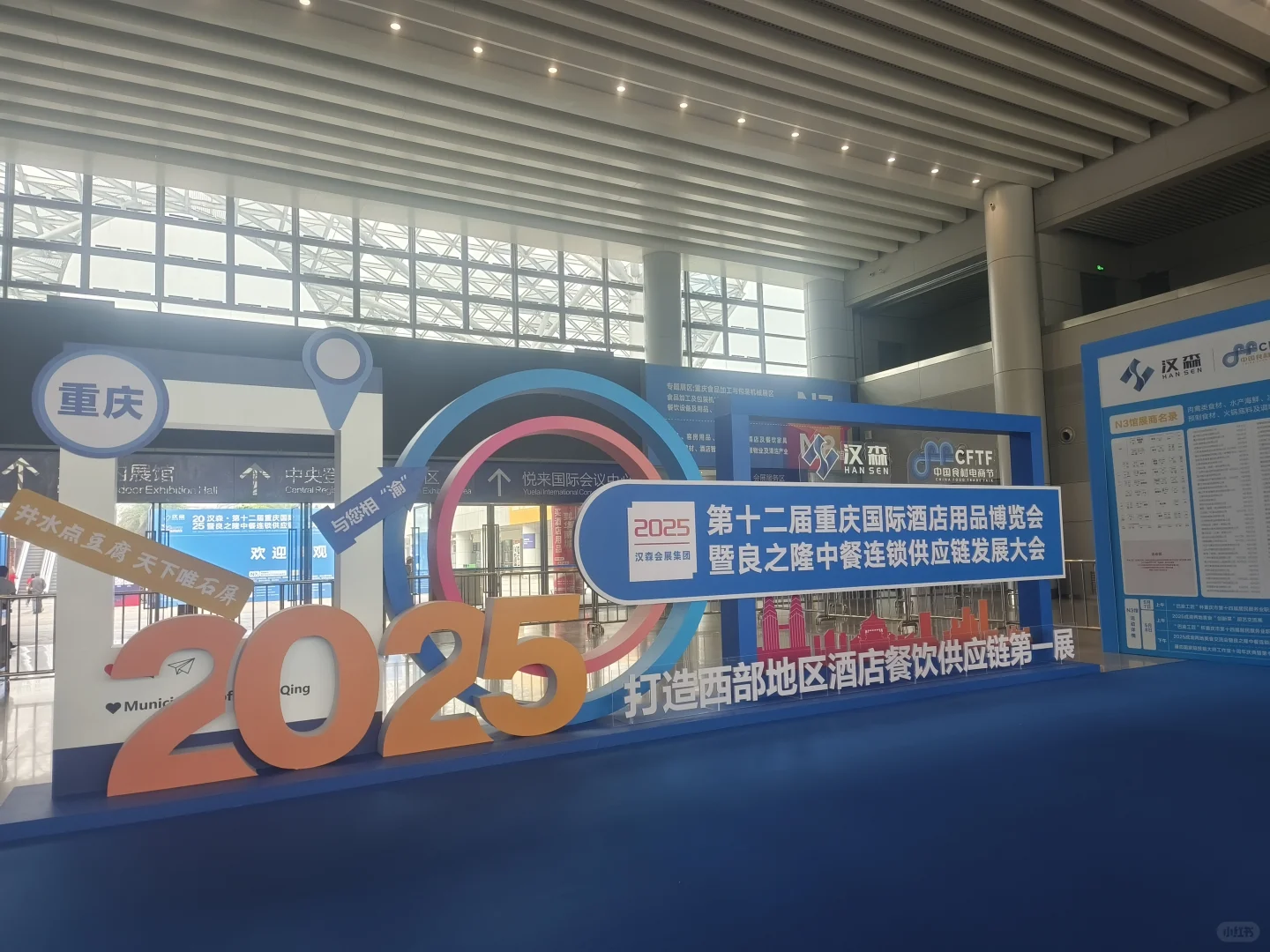 重庆酒店用品展会