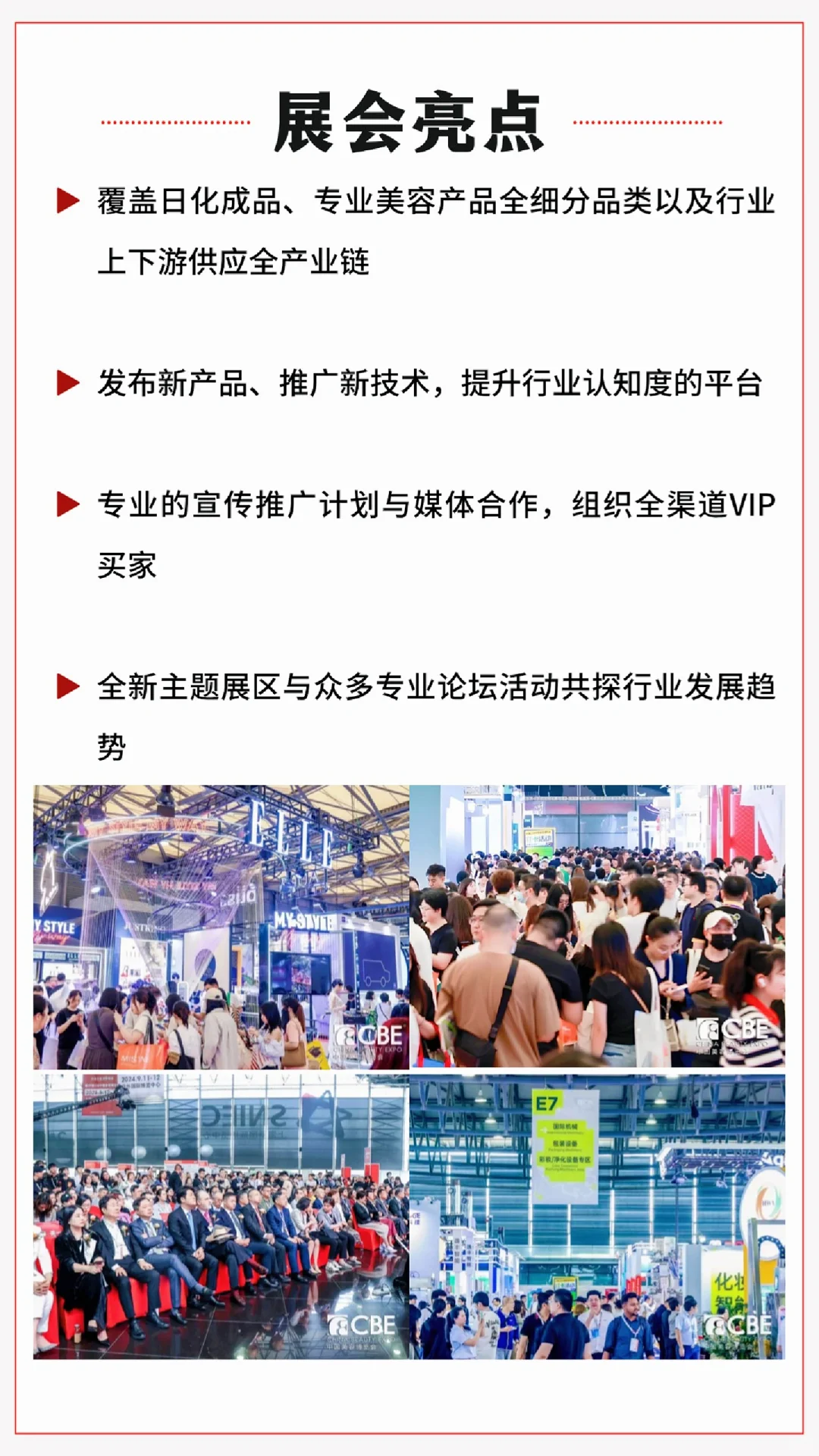 2025上海美博会5月12-14 日举办，免费门票