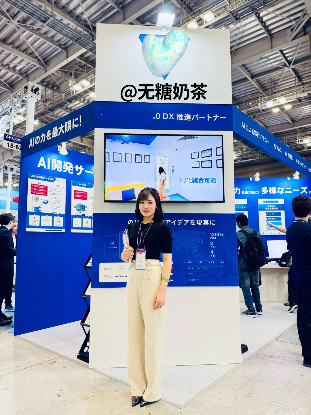 ??技术展会现场来啦！