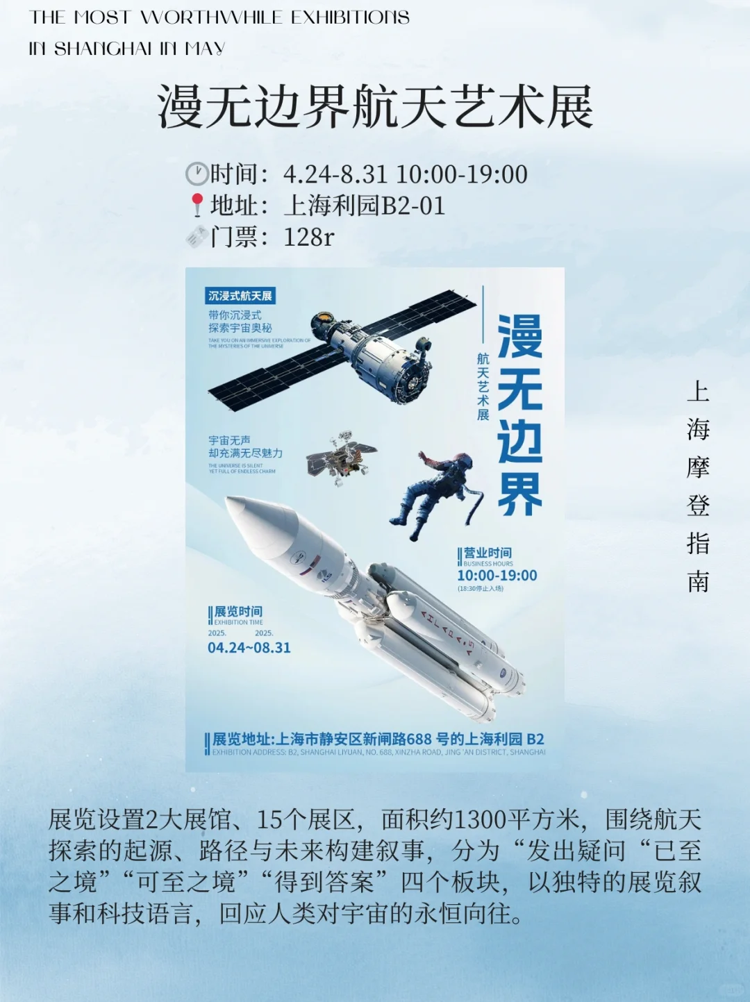 5月上海12大必看展览?建议收藏