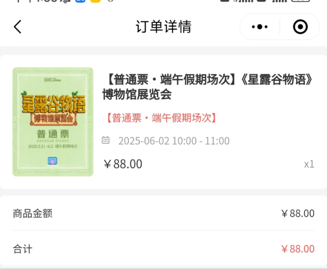 蹲一个6.2星露谷展览会的搭子