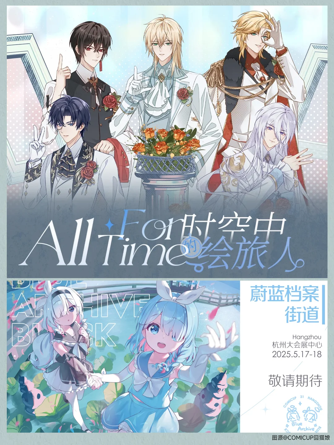 赠票！杭州CP31漫展超全攻略，二次元人速码！