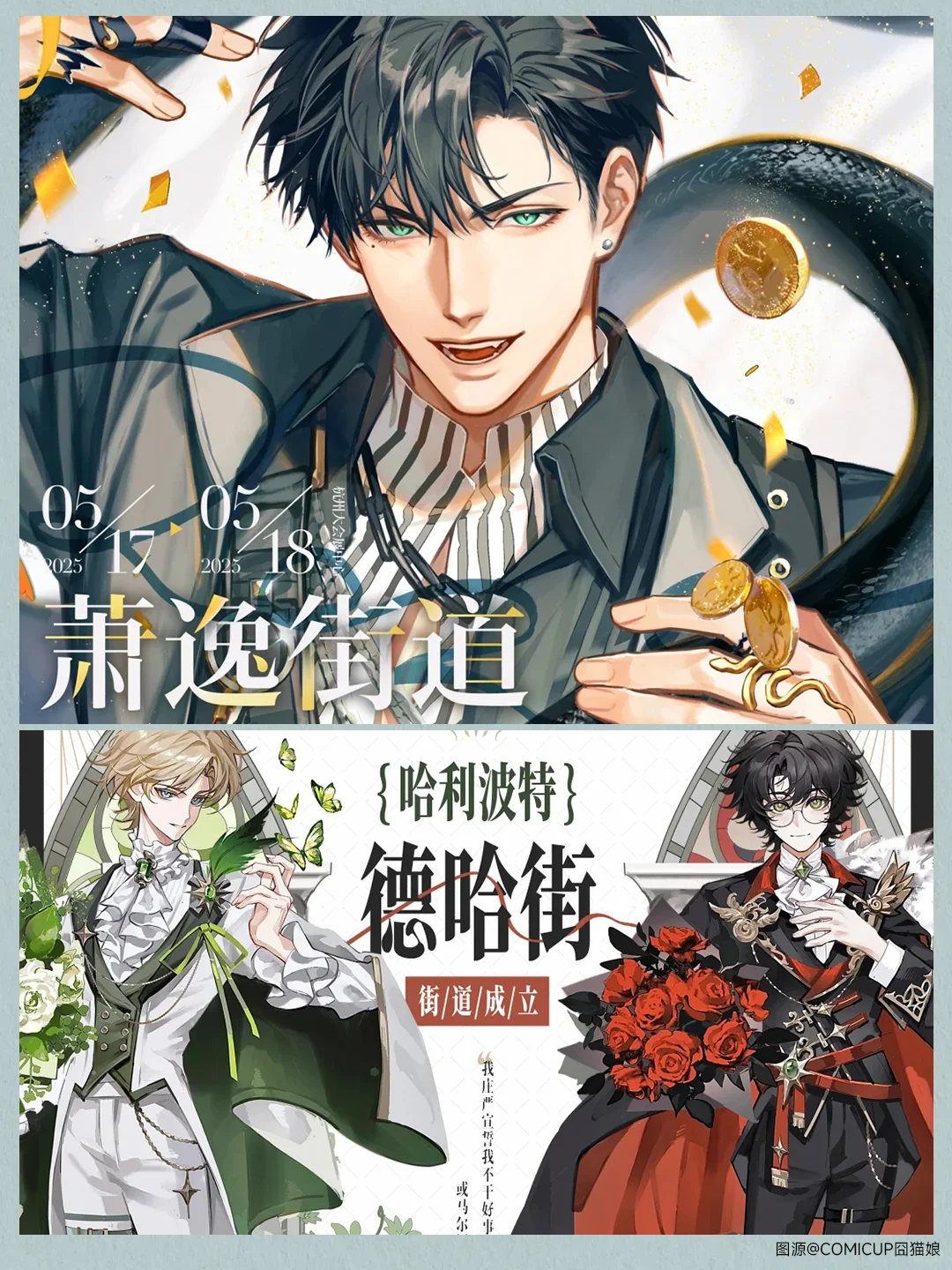 赠票！杭州CP31漫展超全攻略，二次元人速码！