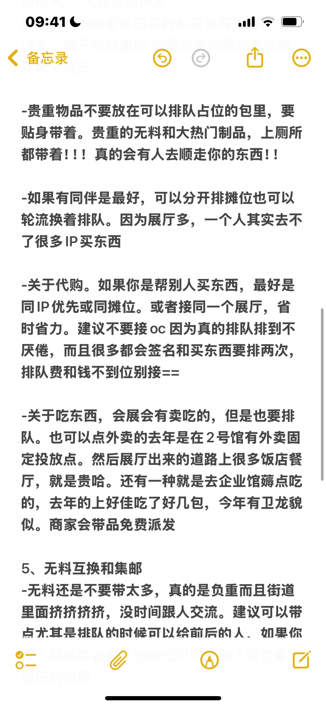 一点个人CP30的经验 杭州会展中心