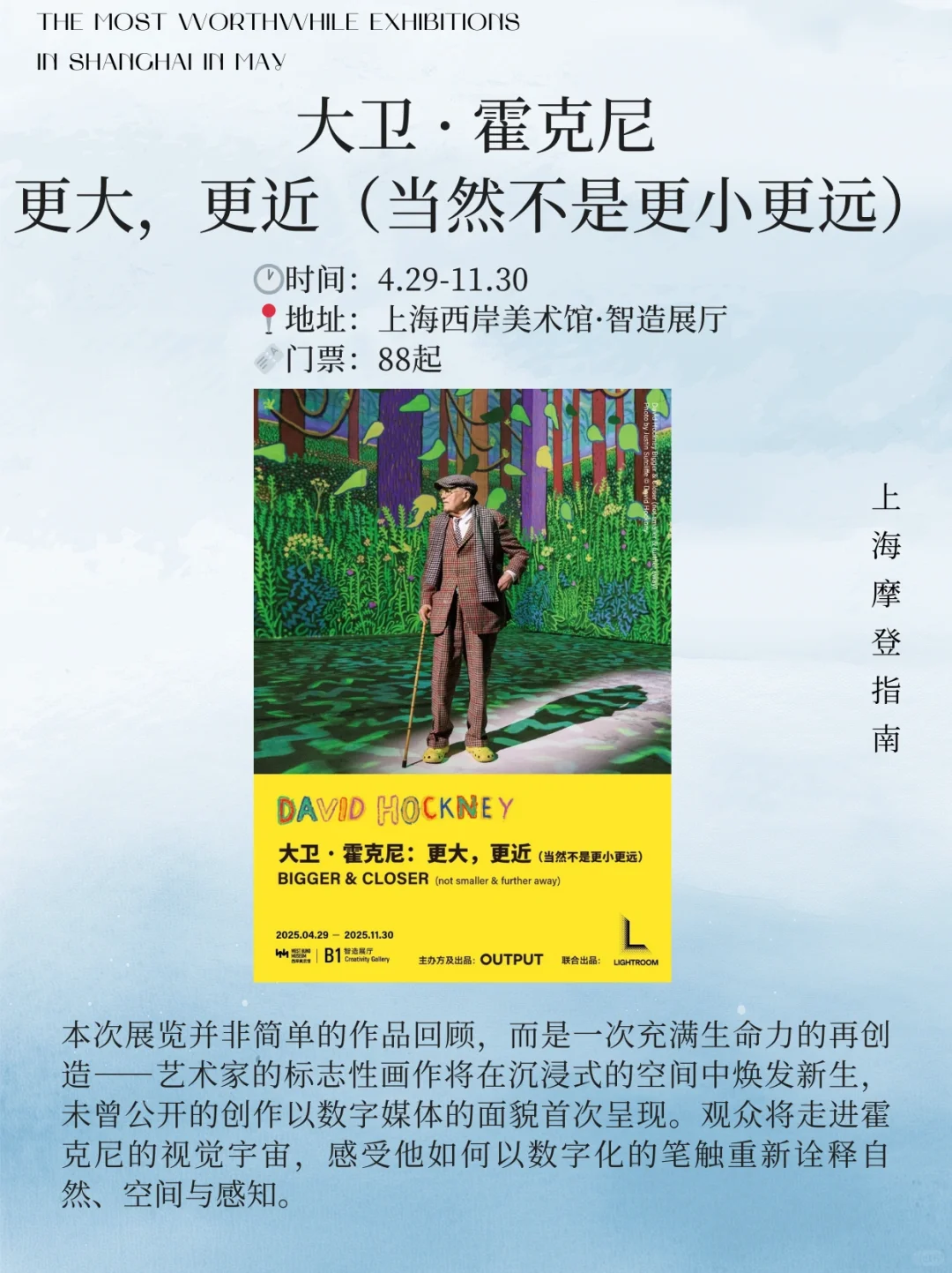 5月上海12大必看展览?建议收藏