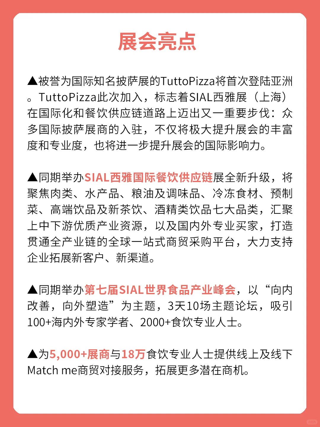 2025西雅国际食品和饮料展览会（上海）