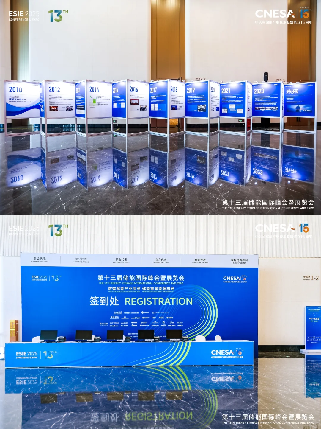 活动分享 | 第十三届储能国际峰会暨展览会