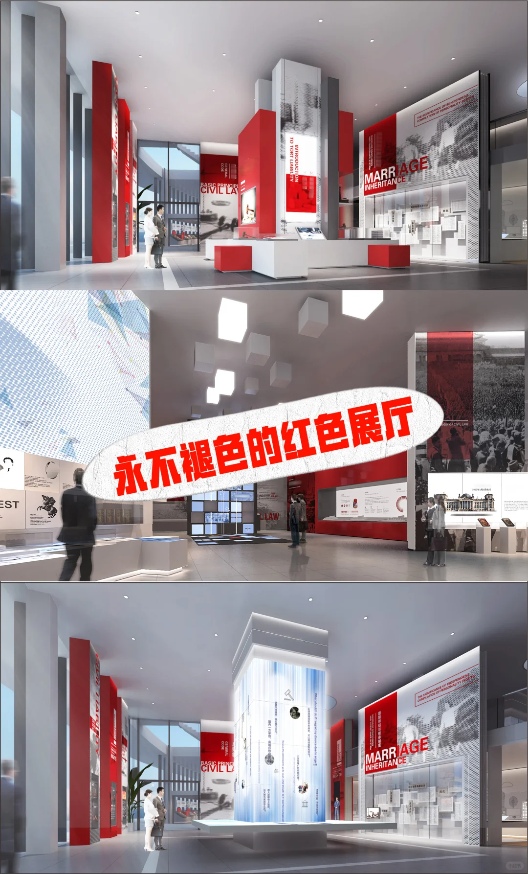 永不褪色的红色展厅，诠释法治魅力?