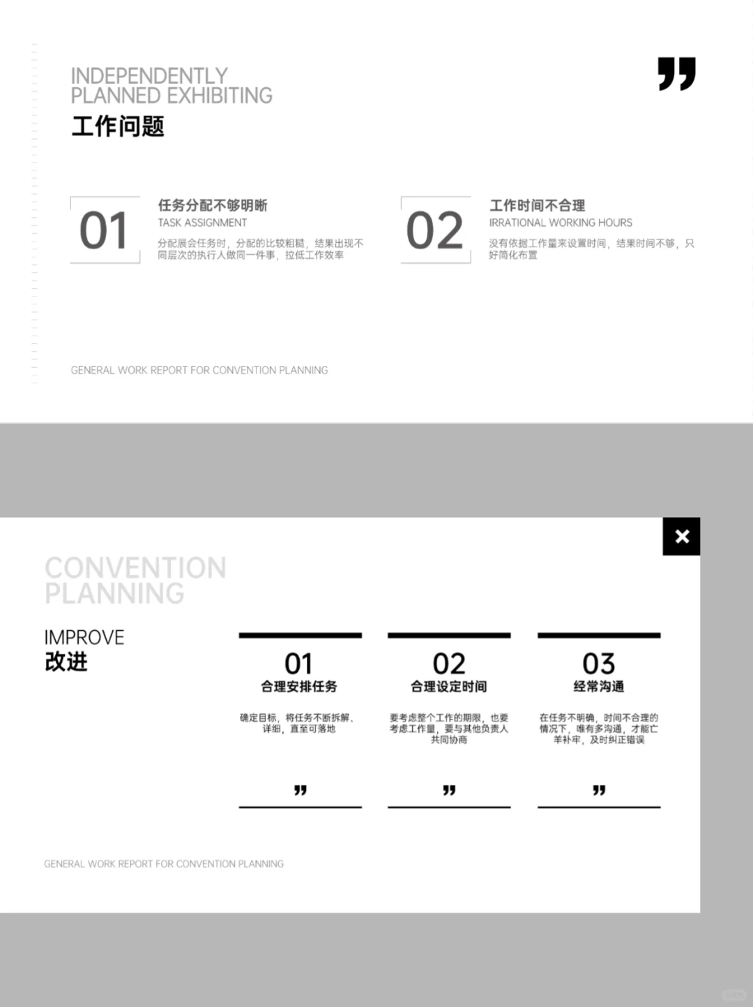 ✨ 让会展策划报告PPT瞬间高级的5个小技巧！