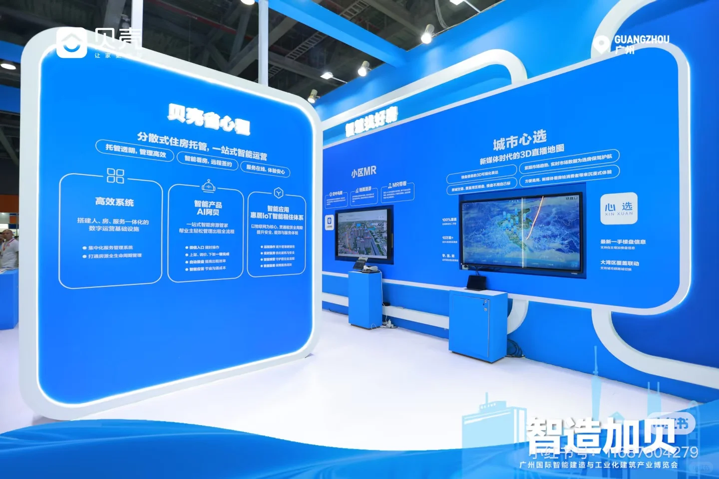 这届智建展里，我最服的还是这个展台