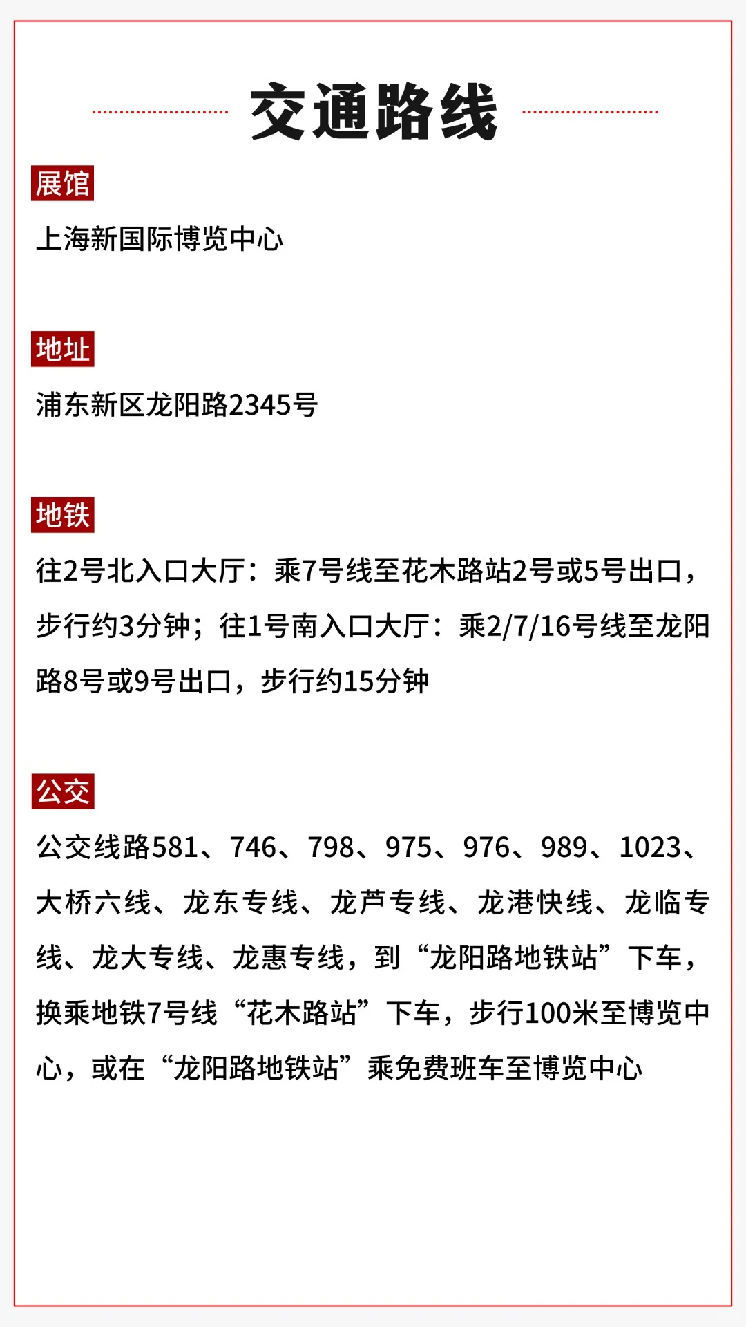 2025上海美博会5月12-14 日举办，免费门票