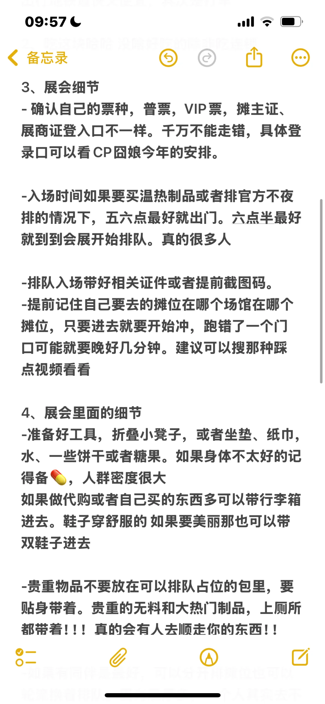 一点个人CP30的经验 杭州会展中心