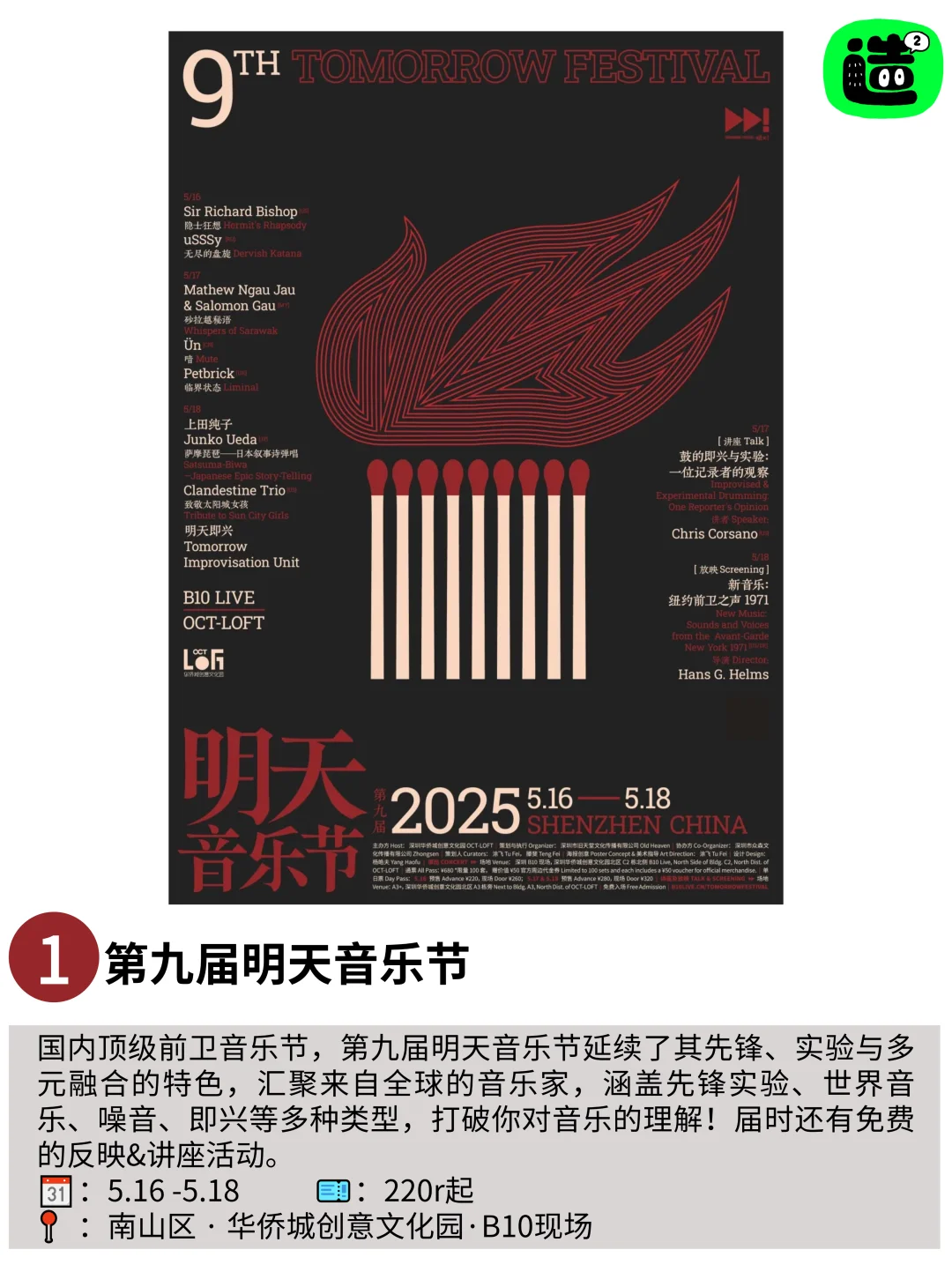 深圳5月超多免费市集展览活动！精选48个！