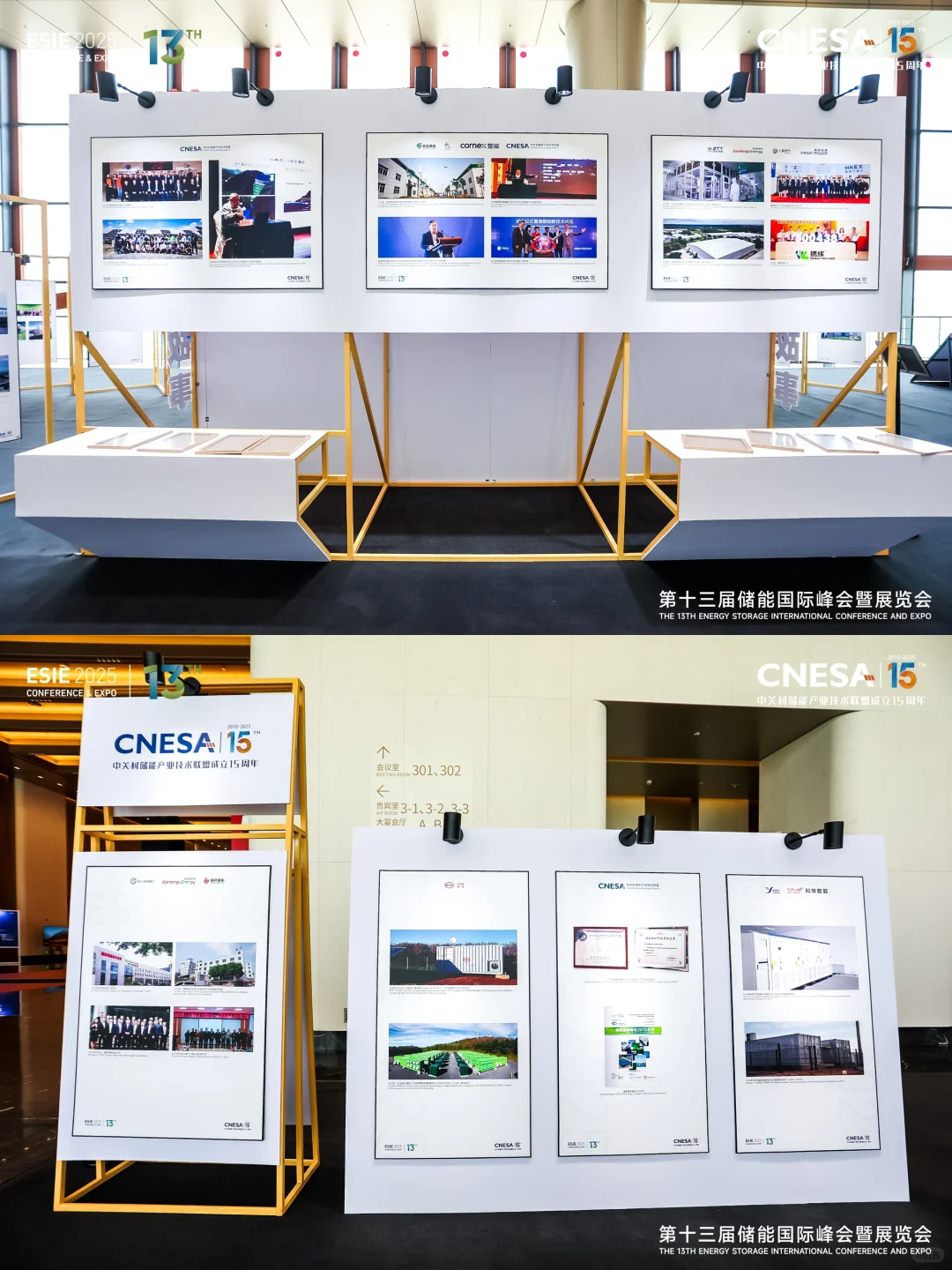 活动分享 | 第十三届储能国际峰会暨展览会