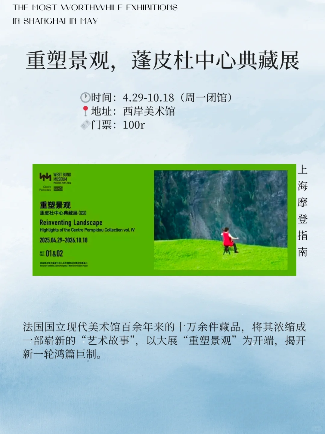 5月上海12大必看展览?建议收藏