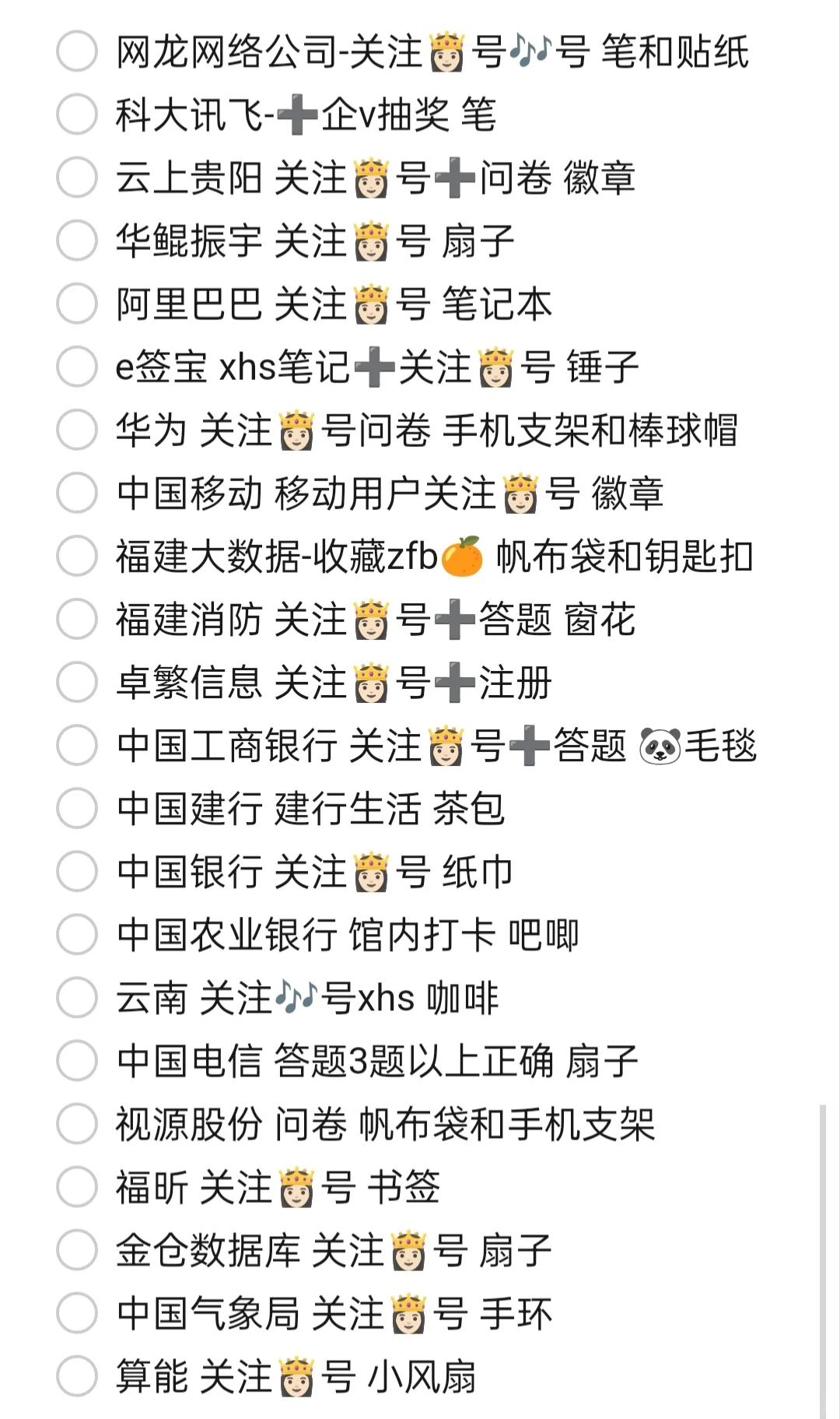 gogogo，来数字峰会薅羊毛（右滑查看攻略