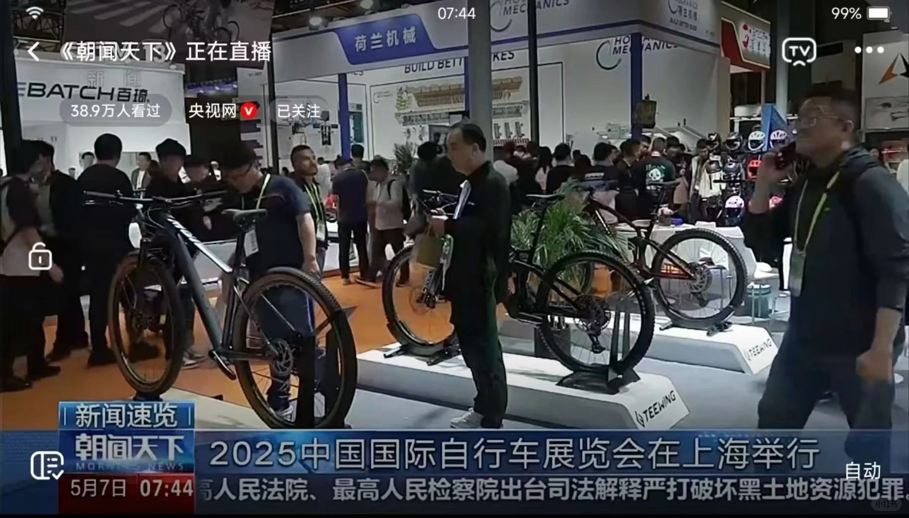 2025中国国际自行车展览会，石家庄企业出海