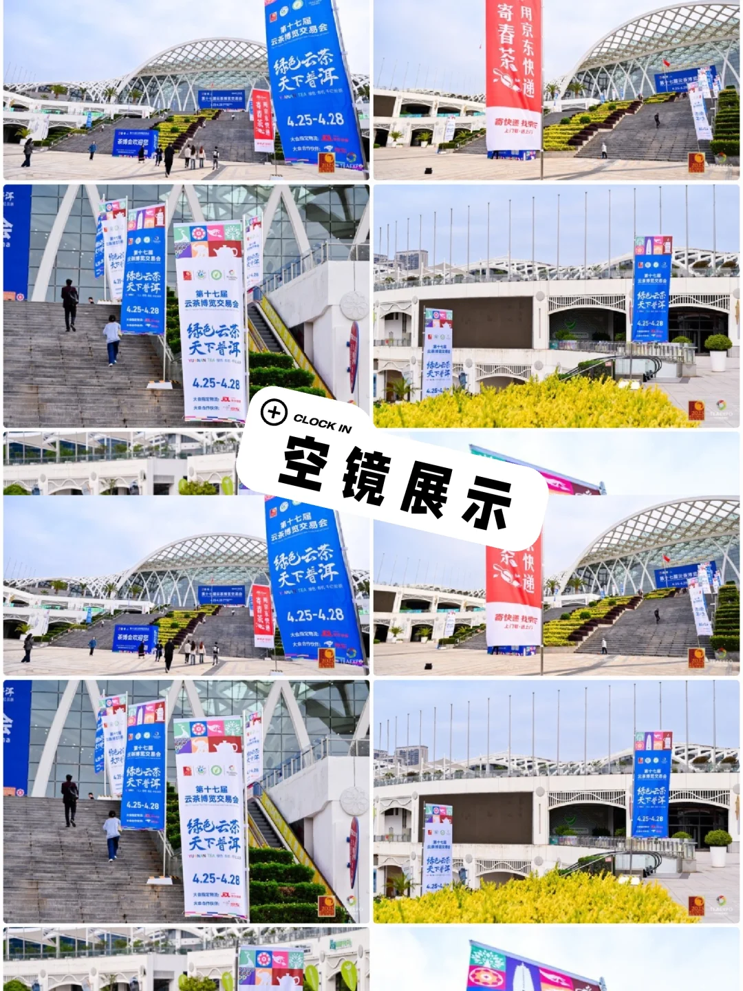 云南展会、会展活动跟拍摄影师|照片直播