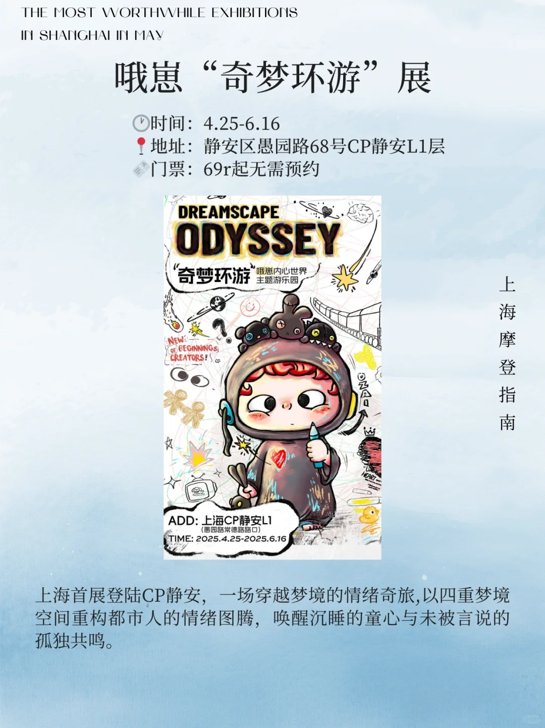 5月上海12大必看展览?建议收藏